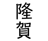 784267082