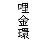 784267083