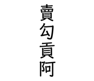 784267084