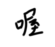 784270106