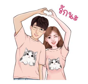 มีนะ & มานะ คู่รักใจฟู รูปที่ 1