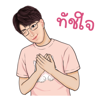 มีนะ & มานะ คู่รักใจฟู รูปที่ 3