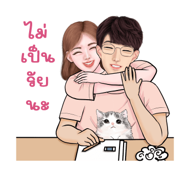 มีนะ & มานะ คู่รักใจฟู รูปที่ 9