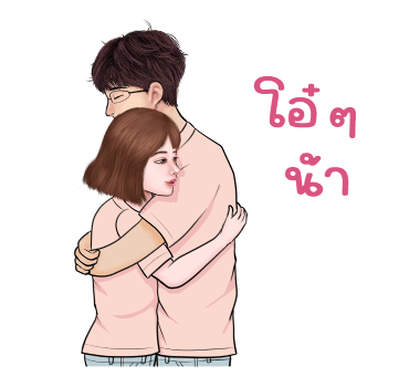 มีนะ & มานะ คู่รักใจฟู รูปที่ 10