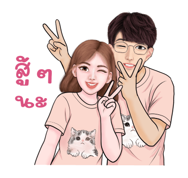 มีนะ & มานะ คู่รักใจฟู รูปที่ 16