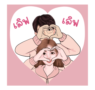 มีนะ & มานะ คู่รักใจฟู รูปที่ 19
