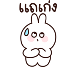 เปาเปา กระต่ายน้อย ❤️ คำจิกกัด รูปที่ 16