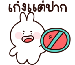เปาเปา กระต่ายน้อย ❤️ คำจิกกัด รูปที่ 31