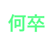 784338955