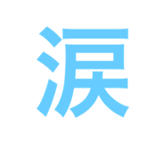 784338958