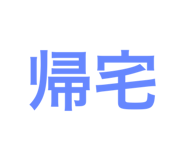 784338970