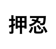784338977