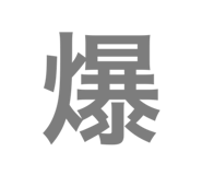 784338979