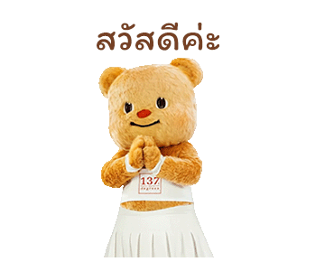 Butterbear 137 Degrees Limited Edition รูปที่ 1