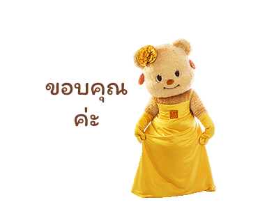 Butterbear 137 Degrees Limited Edition รูปที่ 3