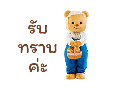 Butterbear 137 Degrees Limited Edition รูปที่ 4