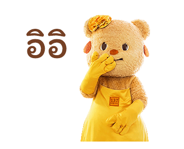Butterbear 137 Degrees Limited Edition รูปที่ 5