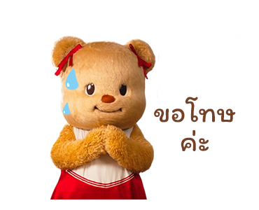 Butterbear 137 Degrees Limited Edition รูปที่ 7