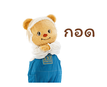 Butterbear 137 Degrees Limited Edition รูปที่ 10