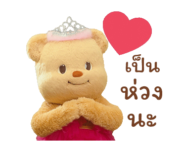 Butterbear 137 Degrees Limited Edition รูปที่ 12