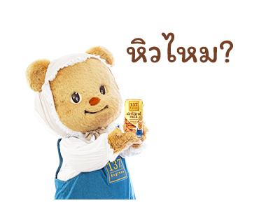 Butterbear 137 Degrees Limited Edition รูปที่ 20