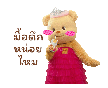 Butterbear 137 Degrees Limited Edition รูปที่ 21