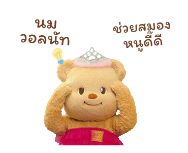 Butterbear 137 Degrees Limited Edition รูปที่ 23
