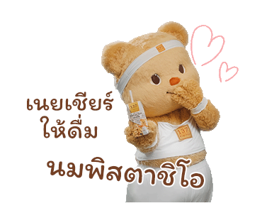 Butterbear 137 Degrees Limited Edition รูปที่ 24