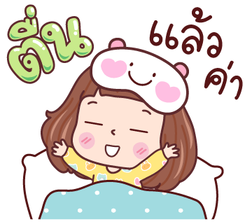 ลายที่ 3
