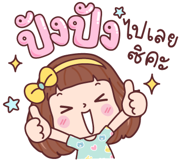 ลายที่ 8
