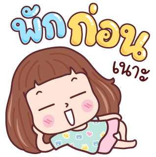 ลายที่ 13
