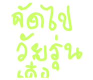 784667502