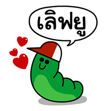LINE Gang กลับมาแล้ว รูปที่ 6