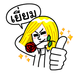 LINE Gang กลับมาแล้ว รูปที่ 8
