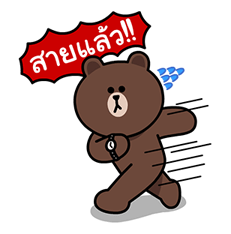 LINE Gang กลับมาแล้ว รูปที่ 11