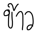 784787809
