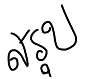 784787811