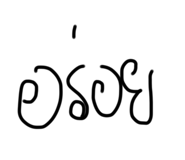 784787824