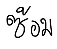 784787825