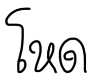 784787829