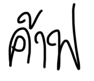 784787832