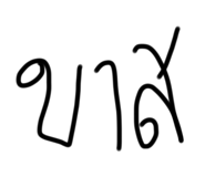 784787833