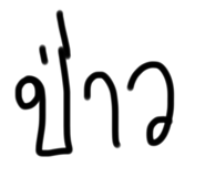 784787848