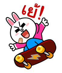 LINE Gang กลับมาแล้ว รูปที่ 13