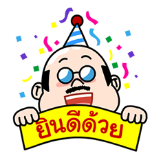LINE Gang กลับมาแล้ว รูปที่ 16