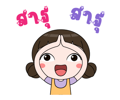 ลายที่ 3