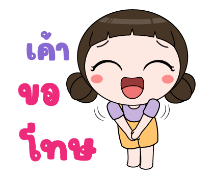 มะขวิด ป๊อปอัพมีเสียง รูปที่ 4