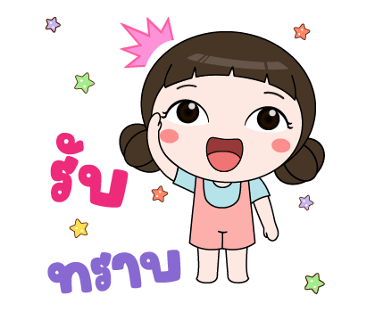 มะขวิด ป๊อปอัพมีเสียง รูปที่ 7