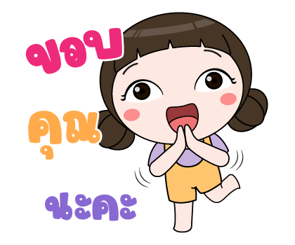 มะขวิด ป๊อปอัพมีเสียง รูปที่ 8