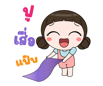 มะขวิด ป๊อปอัพมีเสียง รูปที่ 9